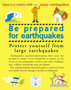 外国人のための防災冊子「地震に自信を」（英語版）